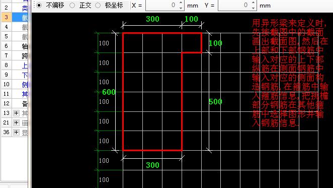 异形