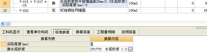 河南08定额