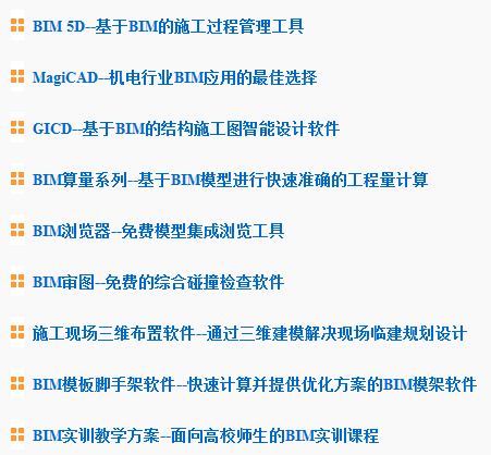 廣聯(lián)達