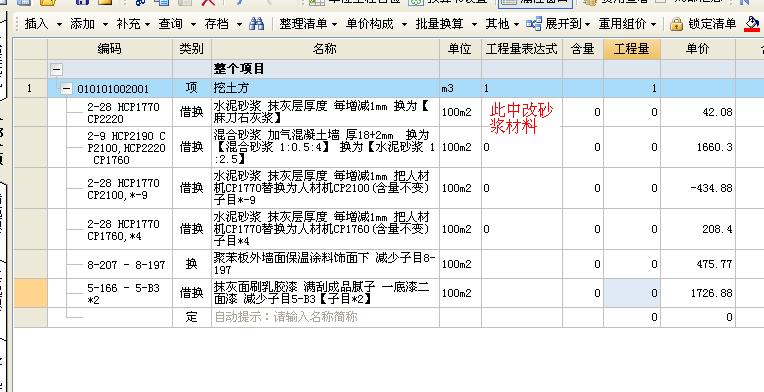 广联达服务新干线