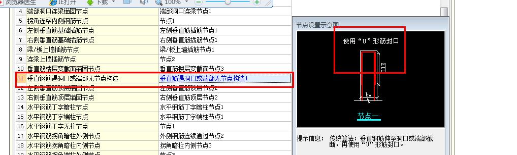 广联达服务新干线