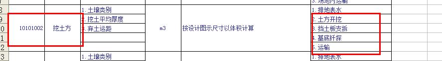 設置馬凳筋