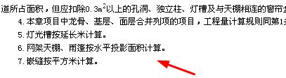 清单规则