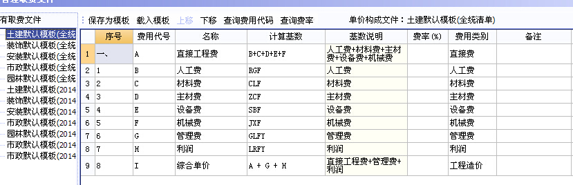 建筑行業(yè)快速問答平臺-答疑解惑