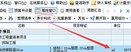 廣聯(lián)達(dá)服務(wù)新干線