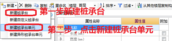 桩承台