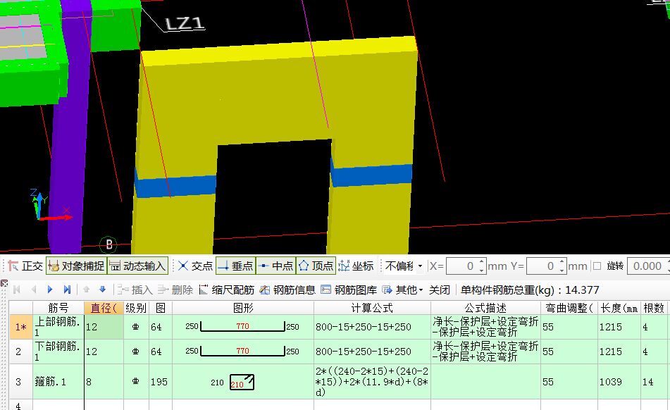 腰梁