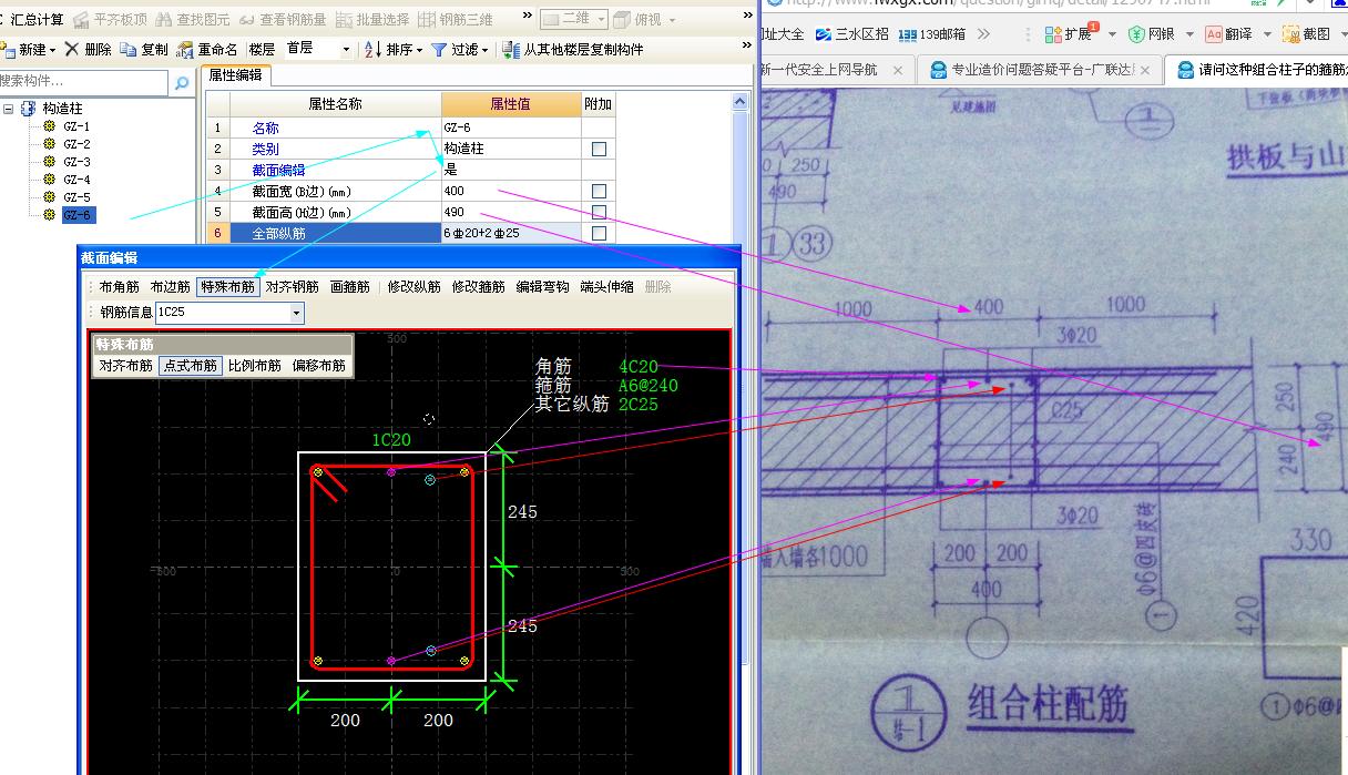 建筑行业快速问答平台-答疑解惑