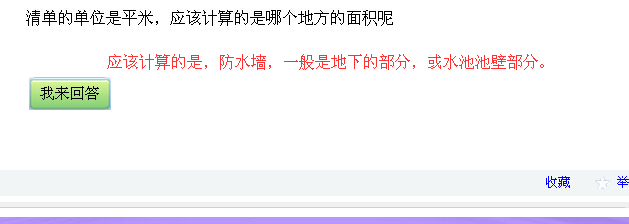 增加費