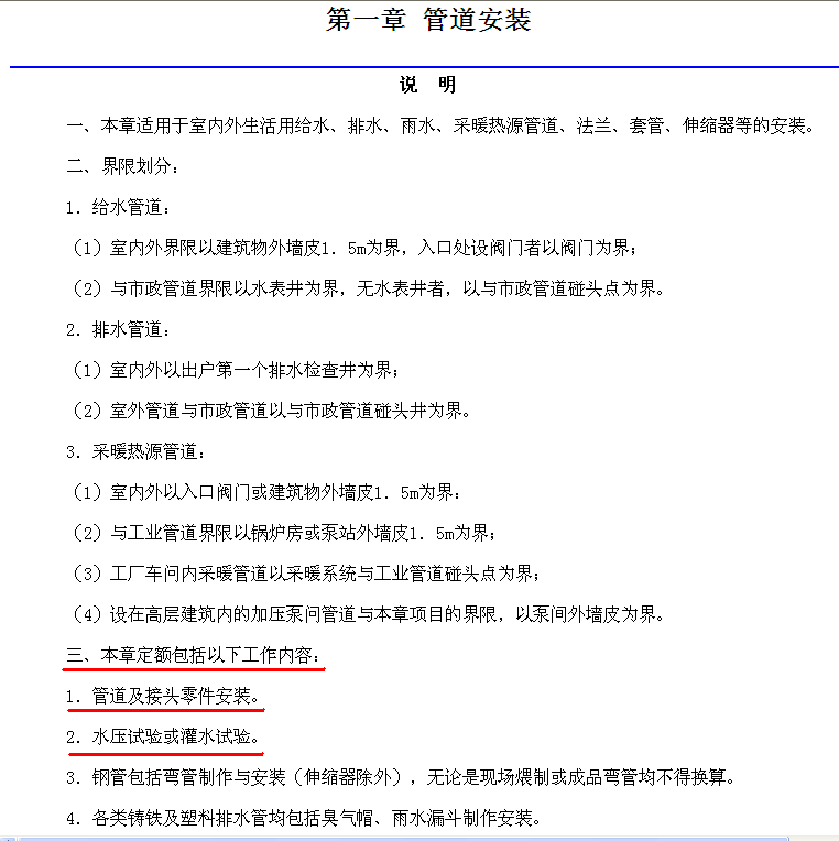 弯头