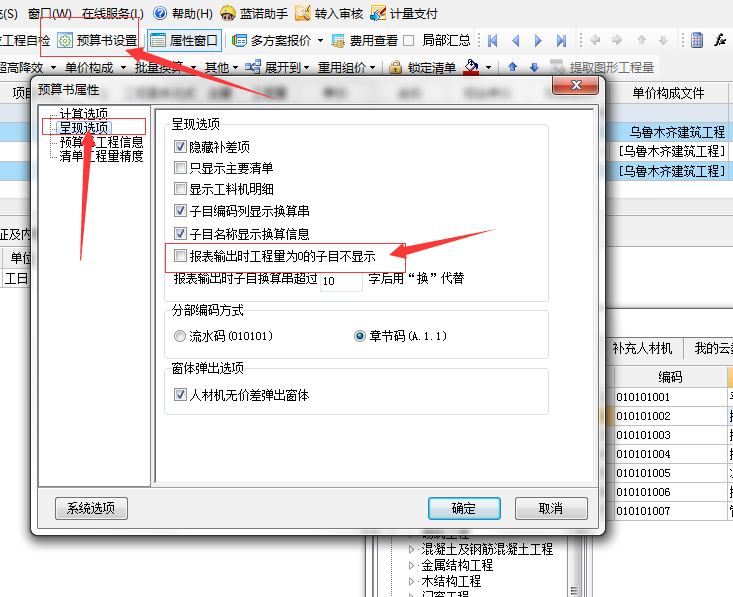 清单项