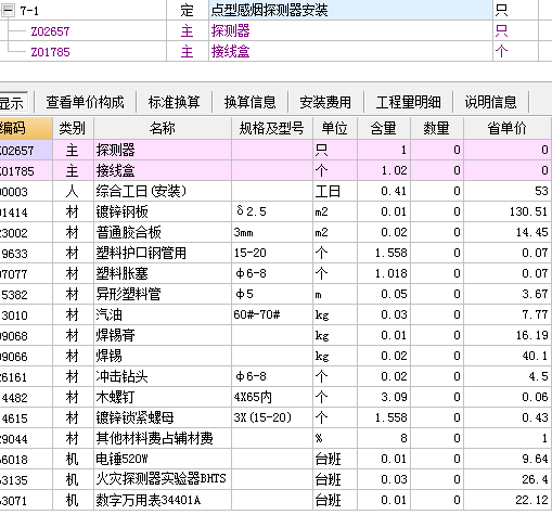 建筑行業(yè)快速問答平臺(tái)-答疑解惑
