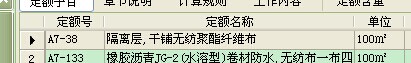 无纺布怎么套定额