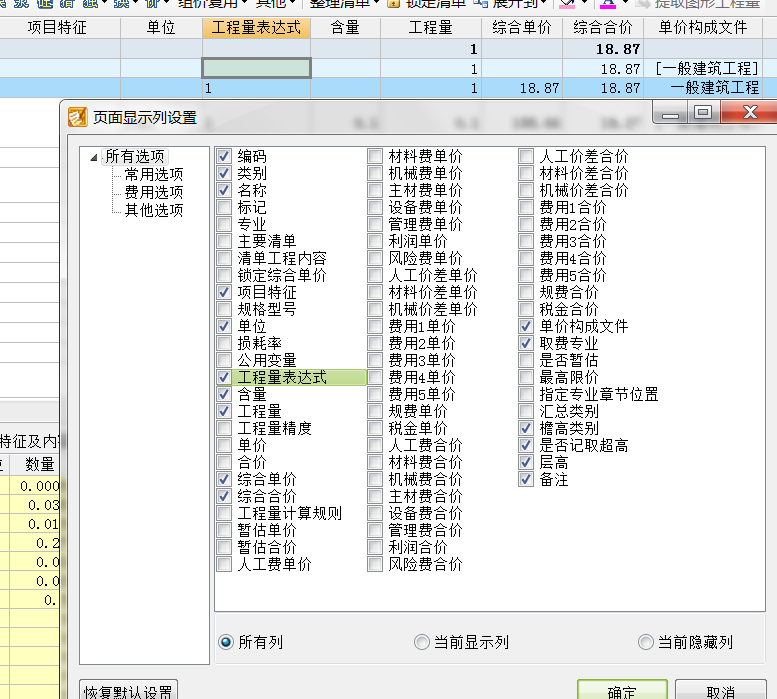 輸入工程量