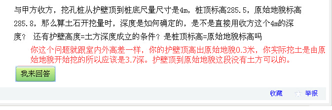 土方深度