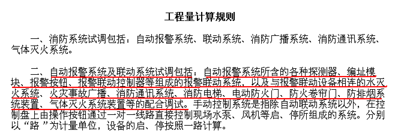 防火卷帘
