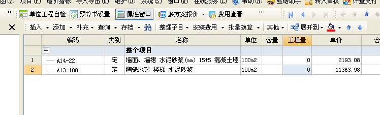 抹灰
