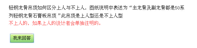 50系列輕鋼龍骨