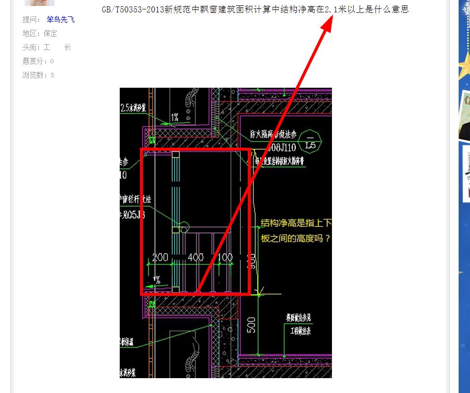 建筑面积