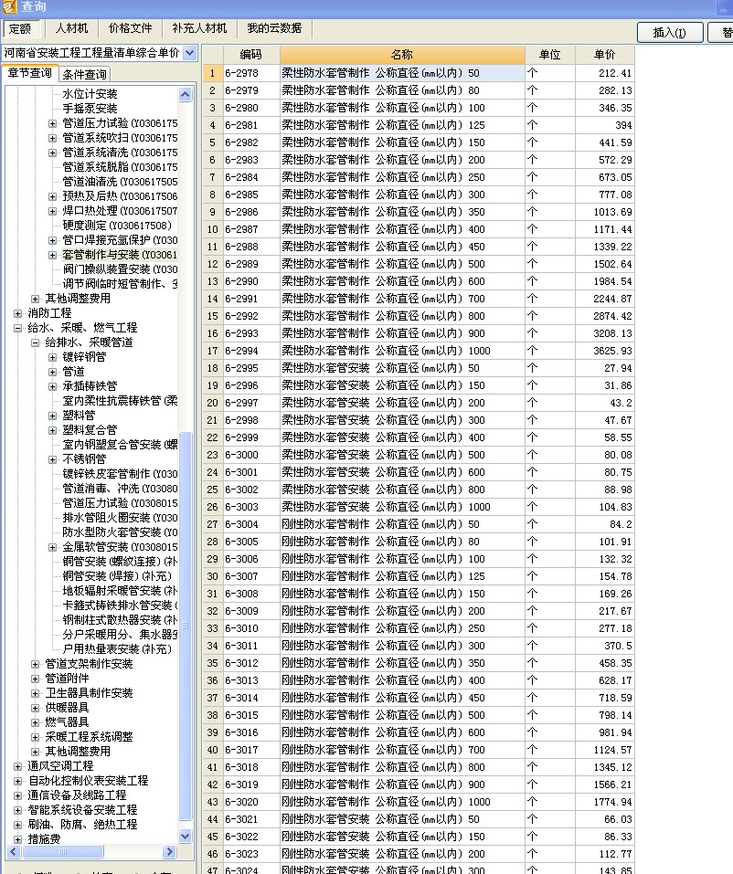 预留洞