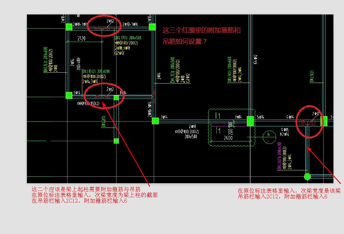 附加箍筋和吊筋的问题