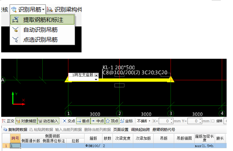 附加箍筋