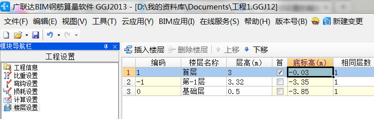 广联达服务新干线