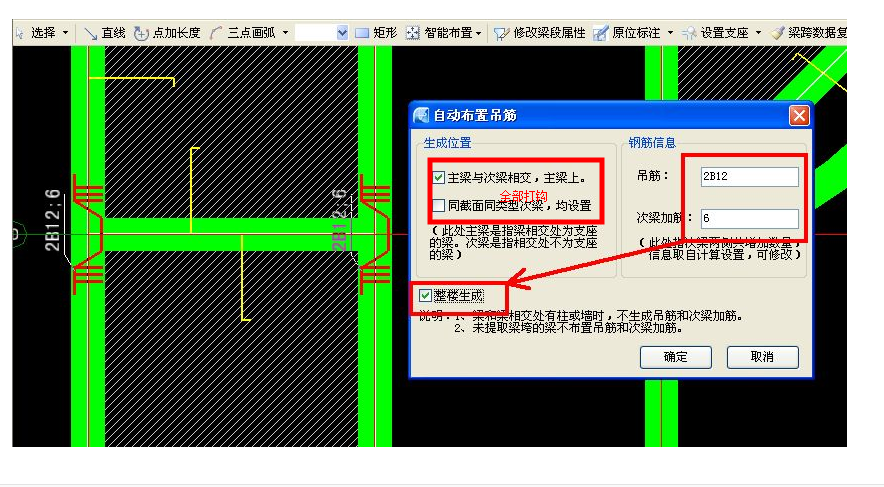 吊筋