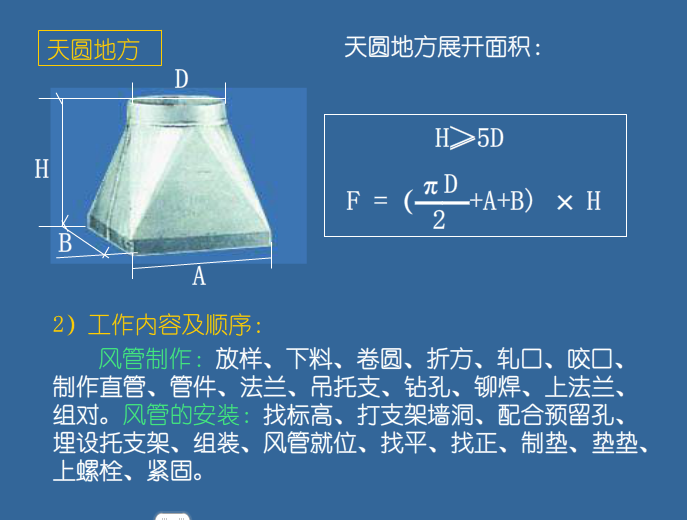 计算工程量