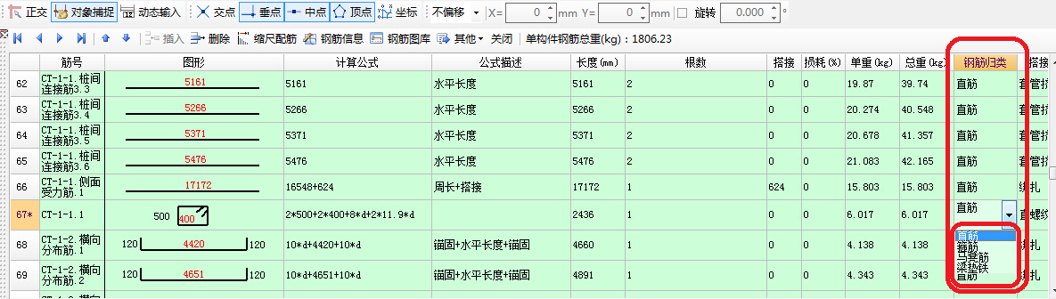直筋