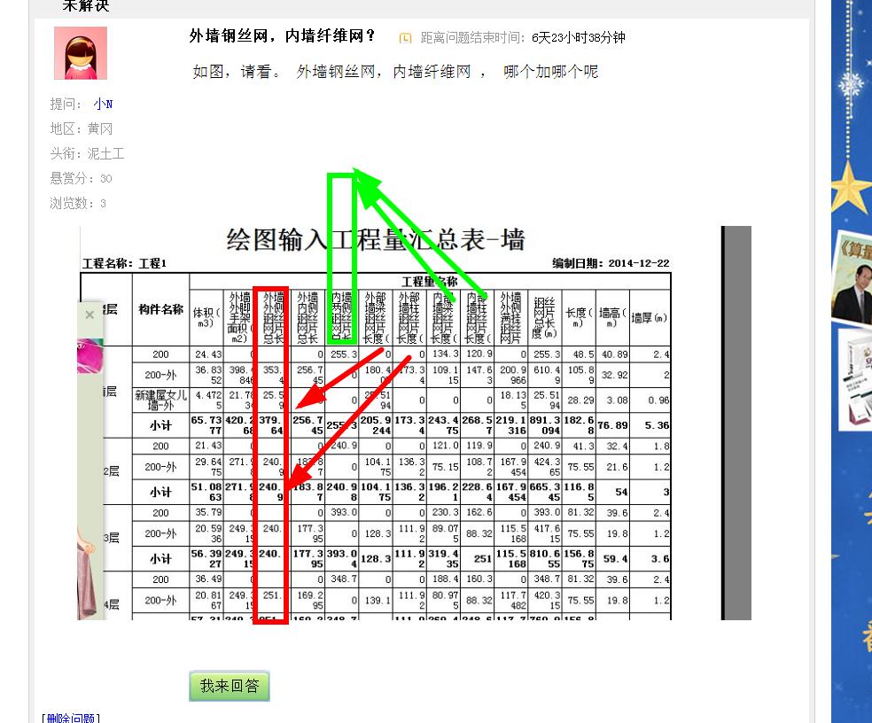 钢丝