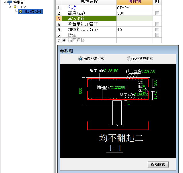 三桩承台