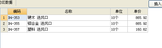 子目