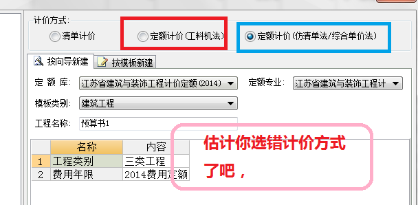 定额专业