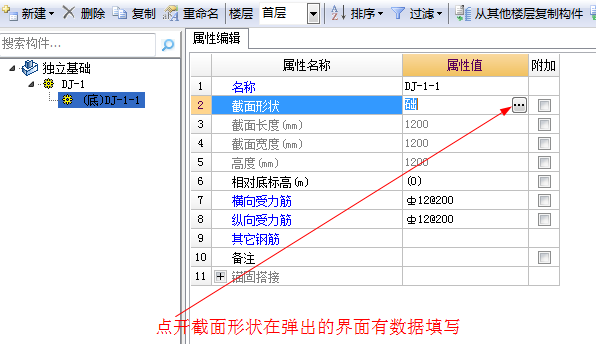 参数化