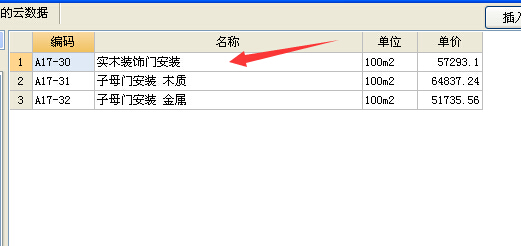 定額