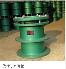 鋼套管