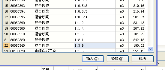 水泥石灰砂漿