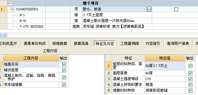 廣聯(lián)達(dá)服務(wù)新干線
