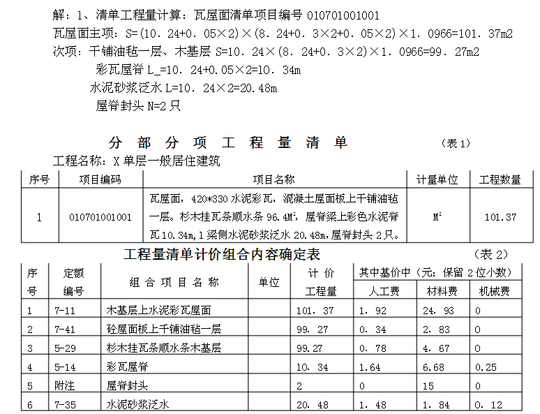 答疑解惑