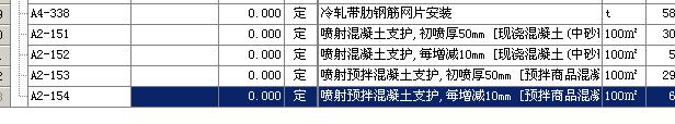 边坡喷