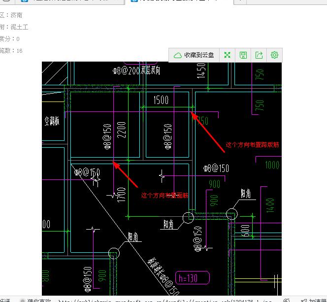 板受力筋