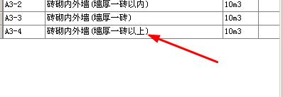 磚墻