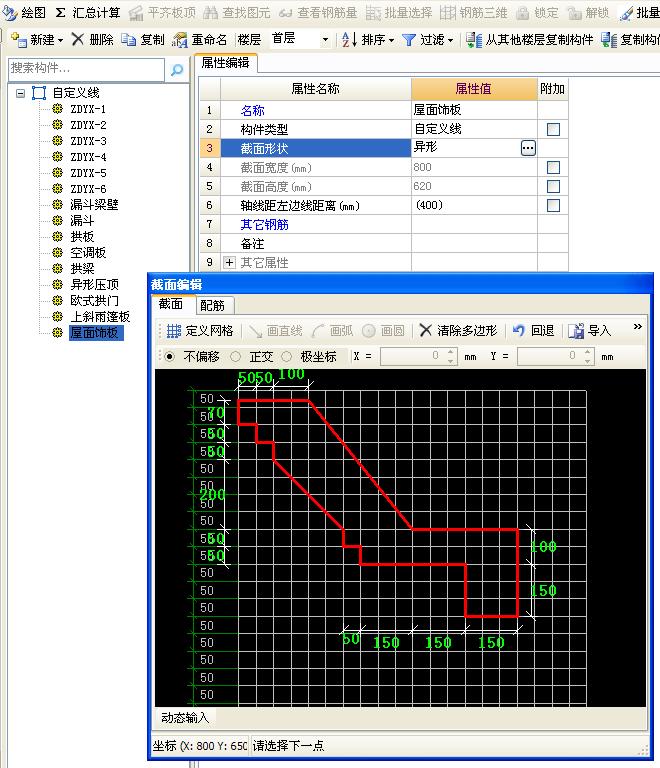 算量