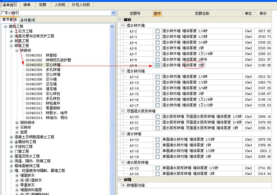 磚的規格