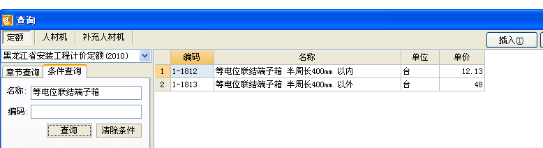 配电箱柜