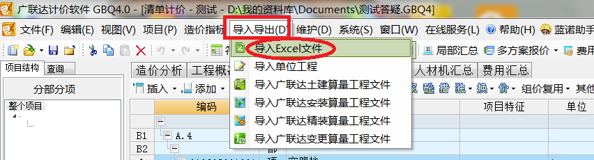 固化清單
