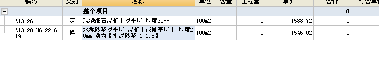 砂漿