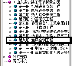 计量