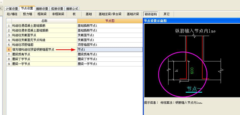 柱配筋